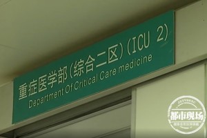 家里寄存3年的东西还吃女子全身瘫软被紧迫送入ICU…