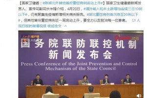 国家卫健委除湖北外其他省份重症病例动摇上升