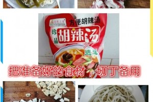 抗疫儿童小美食系列-甘旨胡辣汤